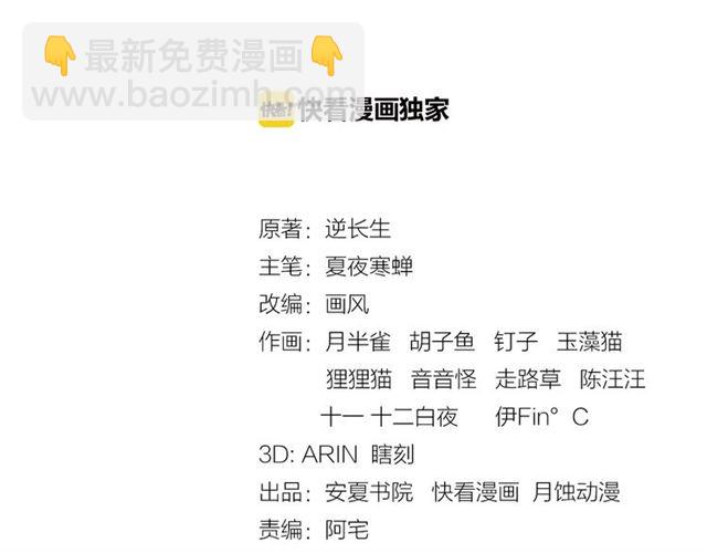 第78话 献祭之时(1/2)-第79话