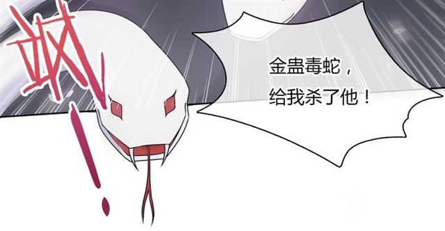 第78话 献祭之时(1/2)-第79话