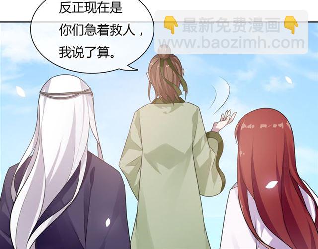 第80话 安慰之吻(1/2)-第81话