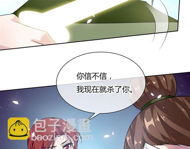 第80话 安慰之吻(1/2)-第81话