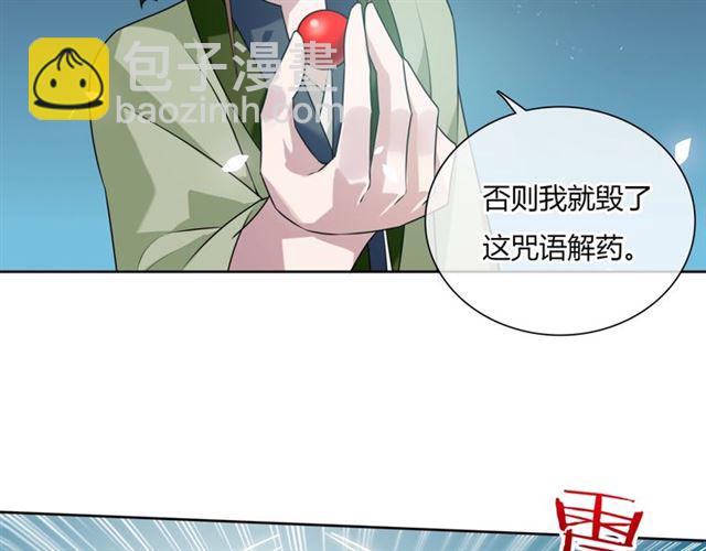 第80话 安慰之吻(1/2)-第81话