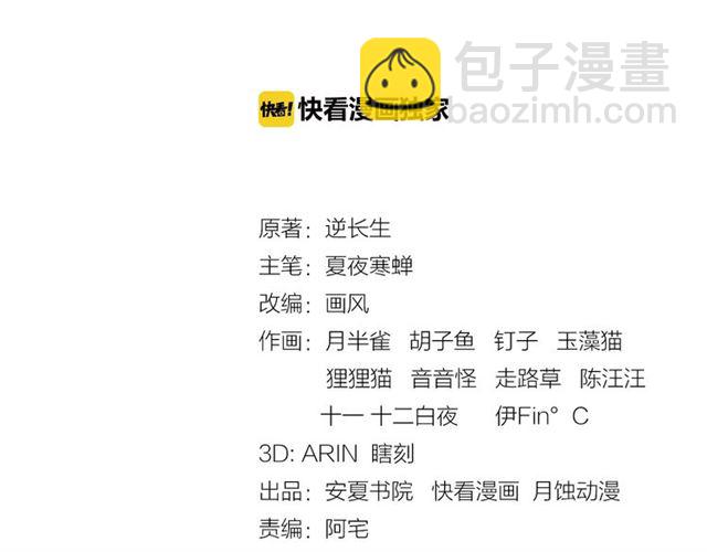 第80话 安慰之吻(1/2)-第81话