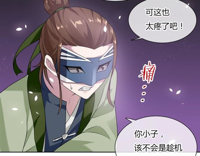 第80话 安慰之吻(1/2)-第81话