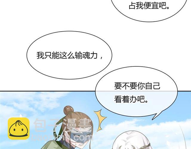 第80话 安慰之吻(1/2)-第81话