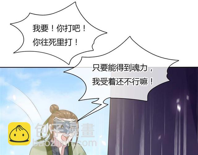 第80话 安慰之吻(1/2)-第81话