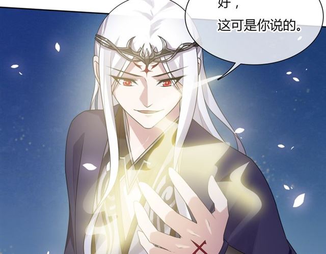 第80话 安慰之吻(1/2)-第81话