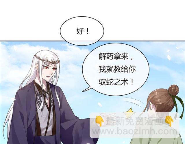 第80话 安慰之吻(1/2)-第81话