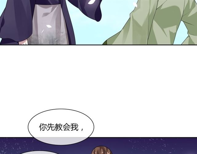 第80话 安慰之吻(1/2)-第81话