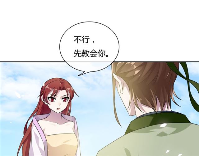 第80话 安慰之吻(1/2)-第81话