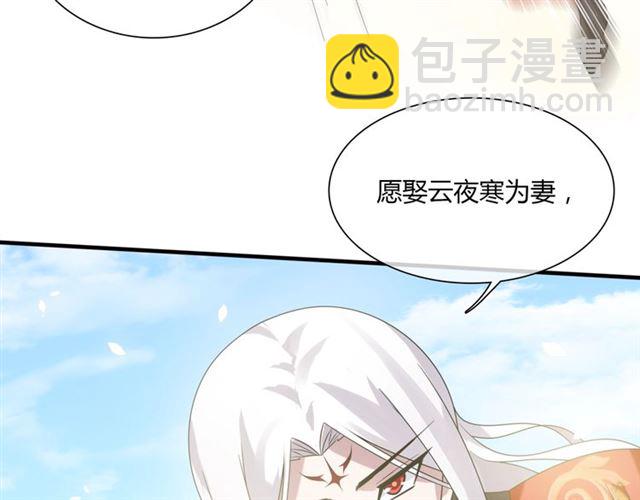 第82话 大婚之日(1/2)-第83话