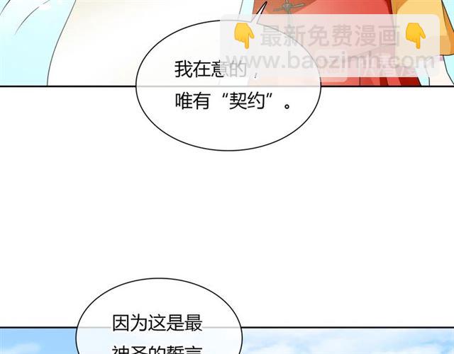 第82话 大婚之日(1/2)-第83话