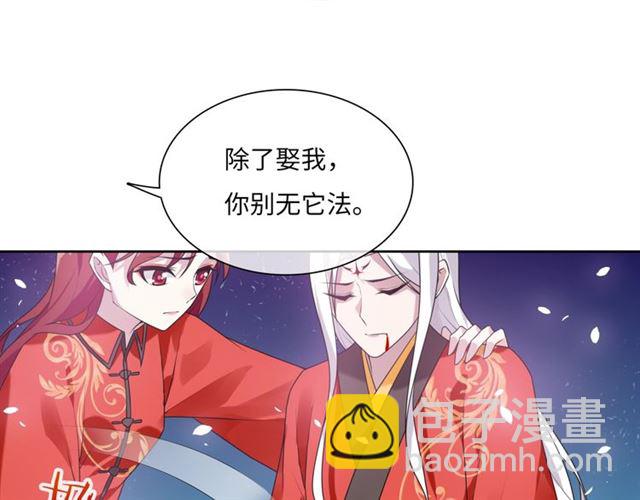 第84话 早知便不嫁你了(1/2)-第85话