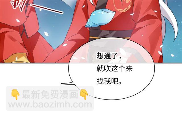 第84话 早知便不嫁你了(1/2)-第85话