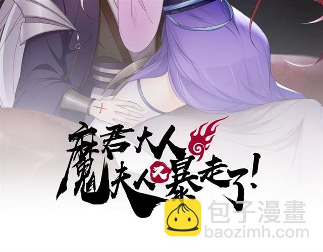 第84话 早知便不嫁你了(1/2)-第85话