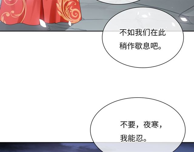 第84话 早知便不嫁你了(1/2)-第85话