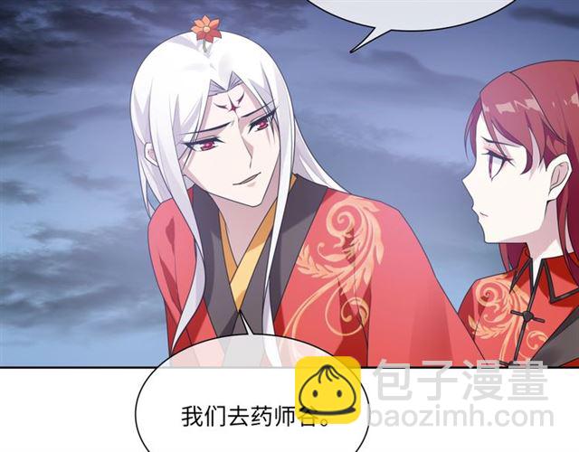 第84话 早知便不嫁你了(1/2)-第85话