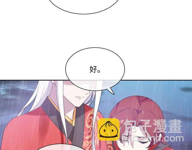 第84话 早知便不嫁你了(1/2)-第85话