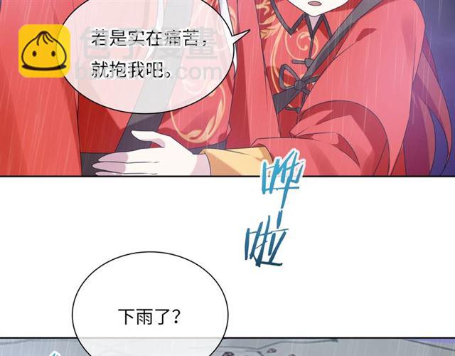 第84话 早知便不嫁你了(1/2)-第85话