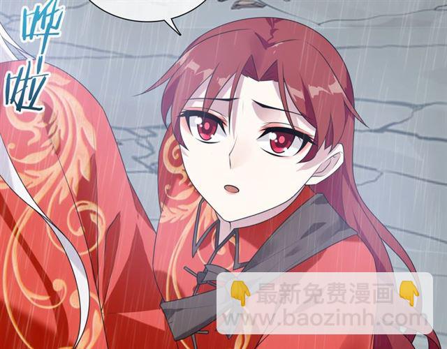 第84话 早知便不嫁你了(1/2)-第85话