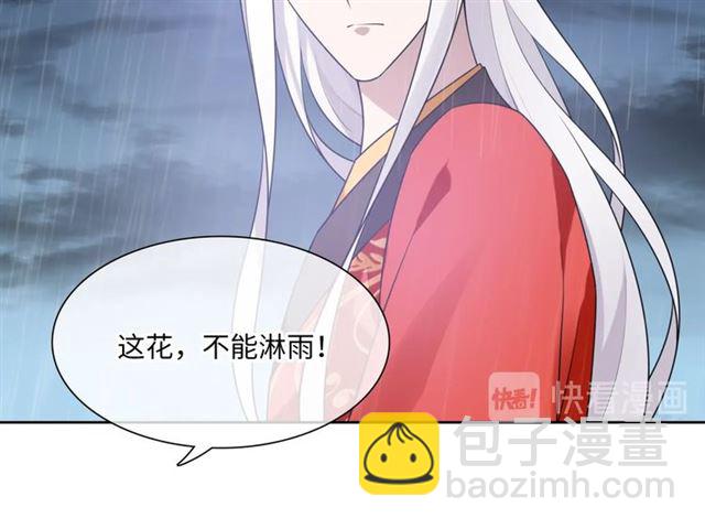 第84话 早知便不嫁你了(1/2)-第85话