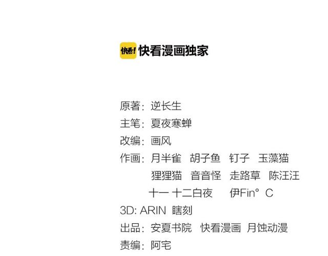 第84话 早知便不嫁你了(1/2)-第85话