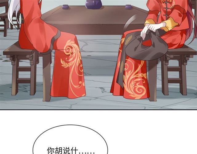 第84话 早知便不嫁你了(1/2)-第85话