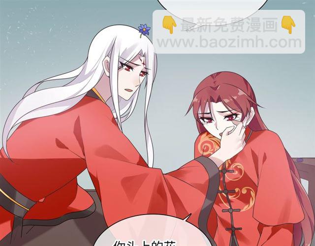 第84话 早知便不嫁你了(1/2)-第85话