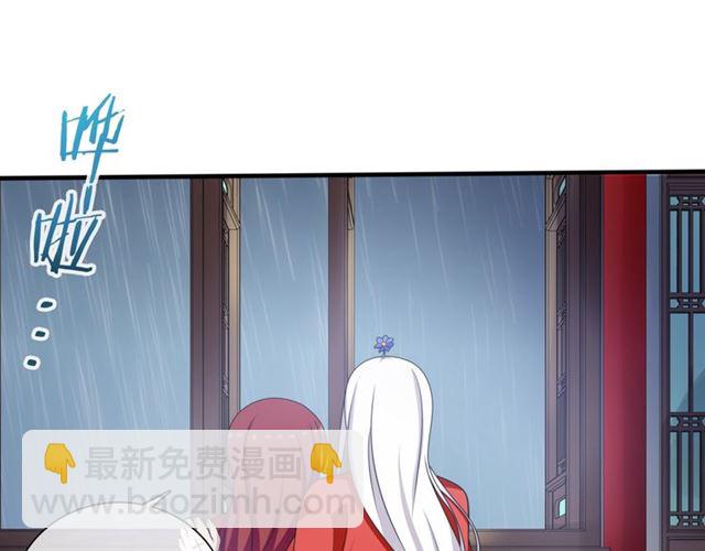 第84话 早知便不嫁你了(1/2)-第85话