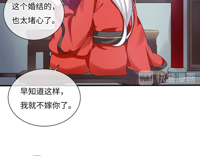 第84话 早知便不嫁你了(1/2)-第85话