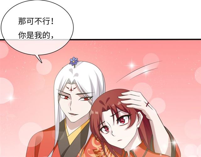 第84话 早知便不嫁你了(1/2)-第85话