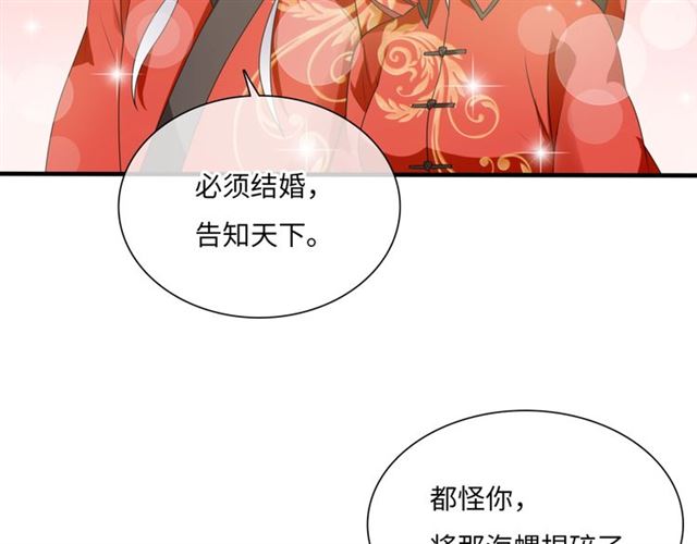 第84话 早知便不嫁你了(1/2)-第85话