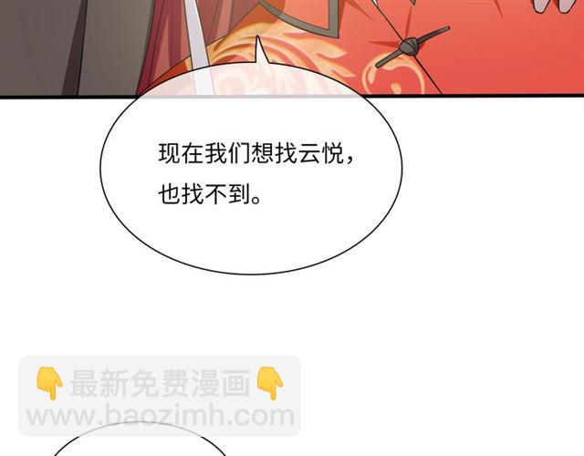 第84话 早知便不嫁你了(1/2)-第85话