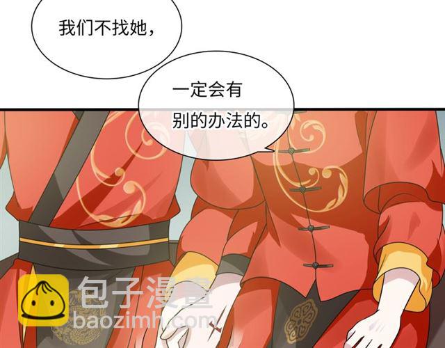 第84话 早知便不嫁你了(1/2)-第85话