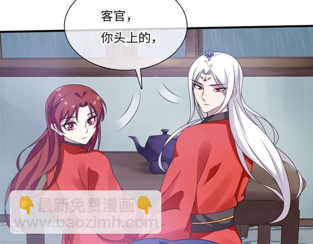 第84话 早知便不嫁你了(1/2)-第85话