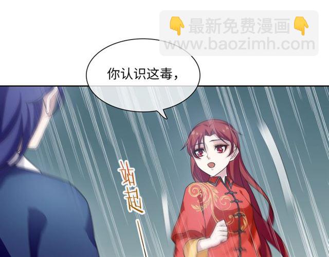 第84话 早知便不嫁你了(1/2)-第85话