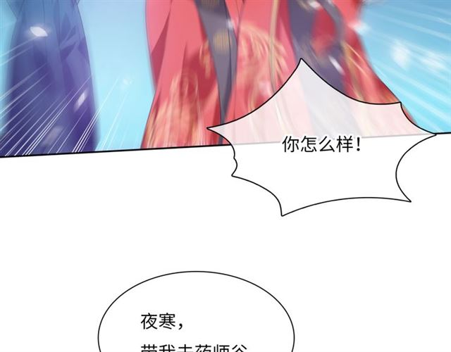 第84话 早知便不嫁你了(1/2)-第85话