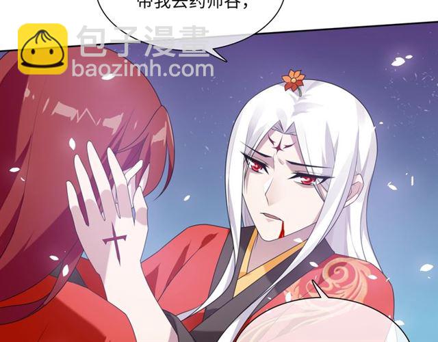 第84话 早知便不嫁你了(1/2)-第85话