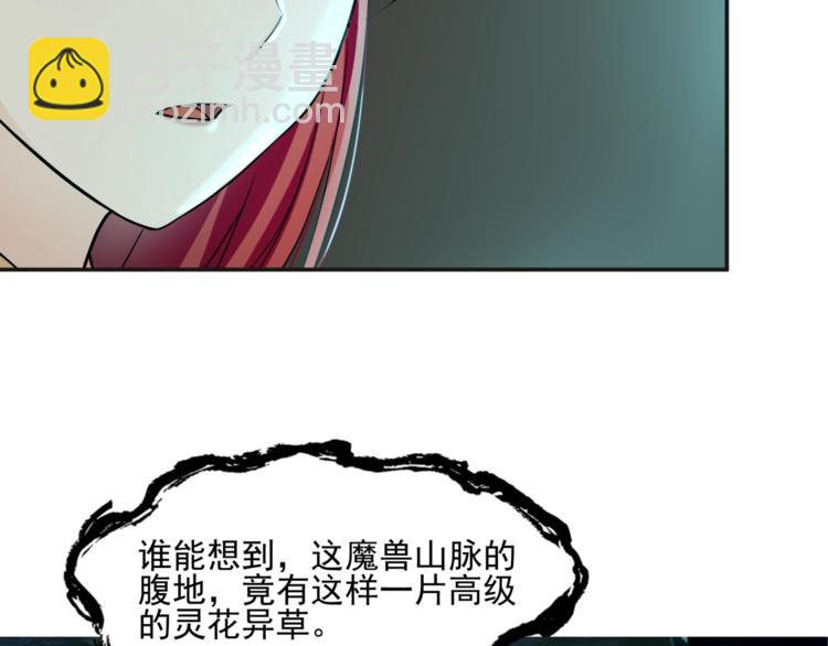 第8话 性感蜕变(1/3)-第9话