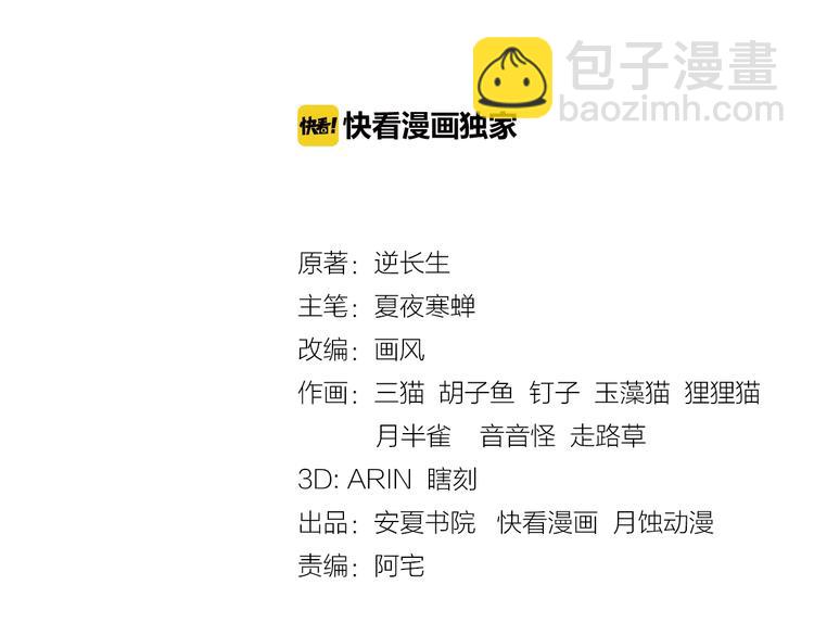 第8话 性感蜕变(1/3)-第9话