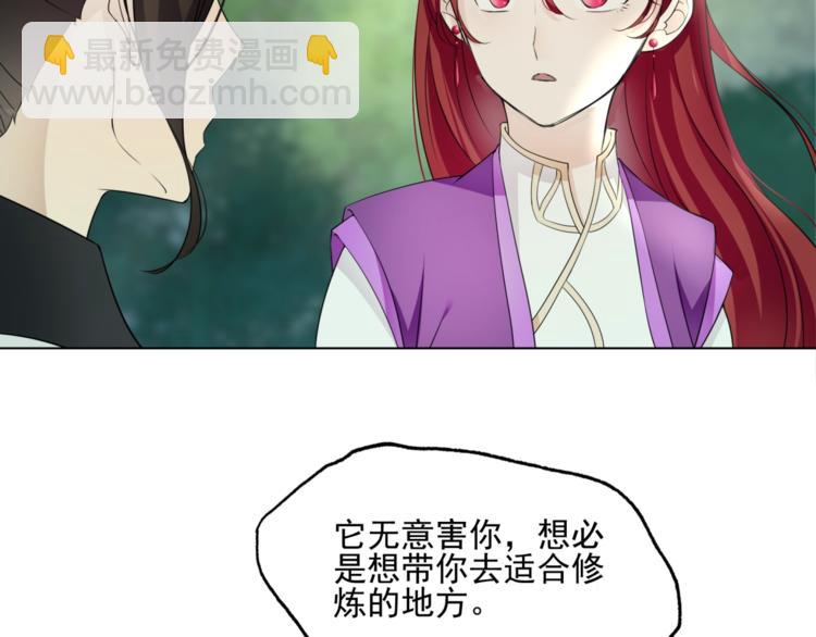 第8话 性感蜕变(1/3)-第9话