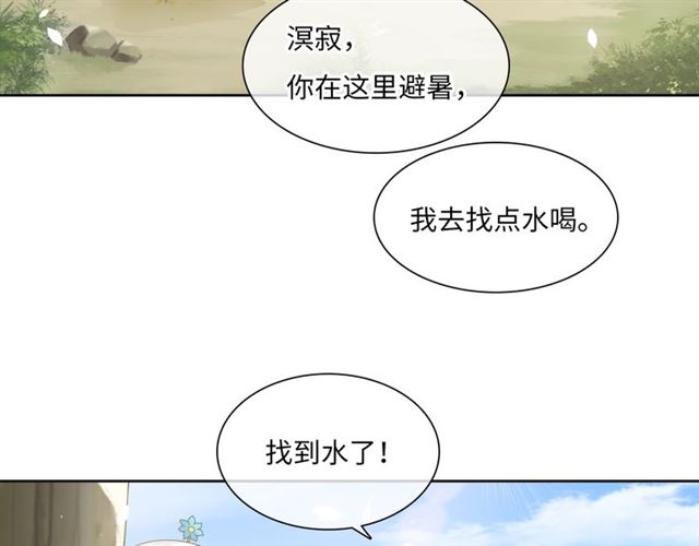 第85话 用心呵护(1/2)-第87话