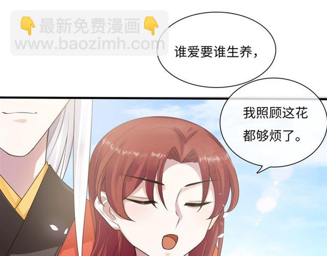 第85话 用心呵护(1/2)-第87话