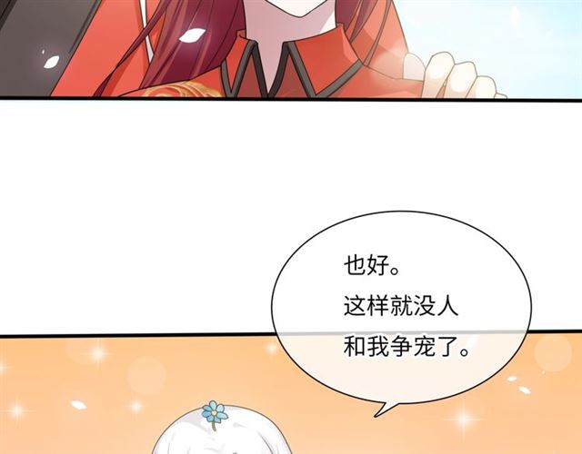 第85话 用心呵护(1/2)-第87话