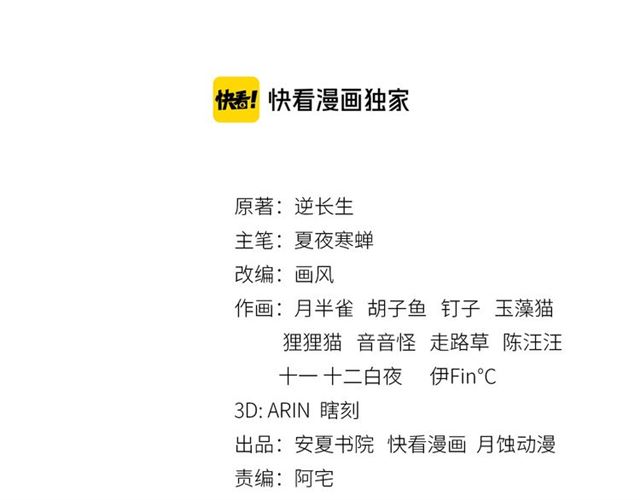 第85话 用心呵护(1/2)-第87话