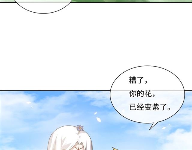 第85话 用心呵护(1/2)-第87话