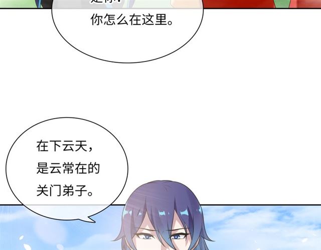 第85话 用心呵护(1/2)-第87话