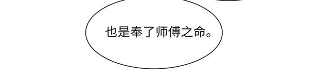 第85话 用心呵护(1/2)-第87话