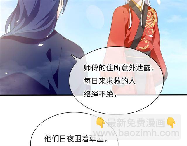 第85话 用心呵护(1/2)-第87话