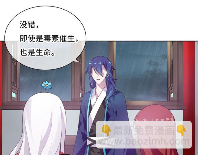 第85话 用心呵护(1/2)-第87话