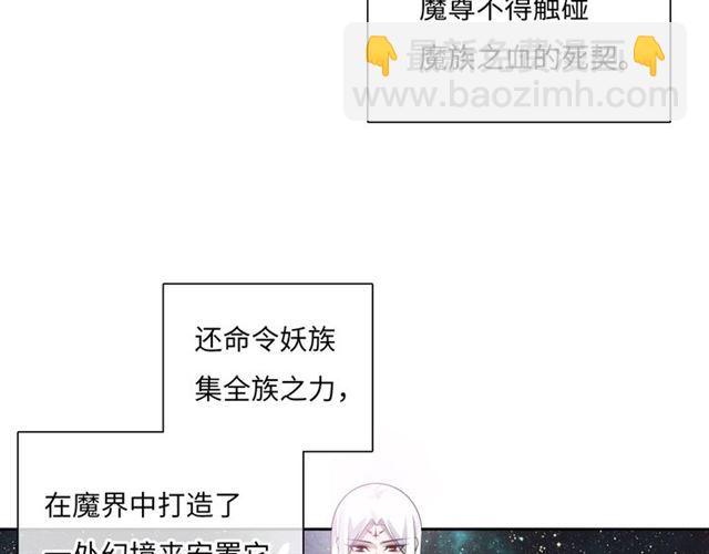 第88话 夫人当心！(1/2)-第89话